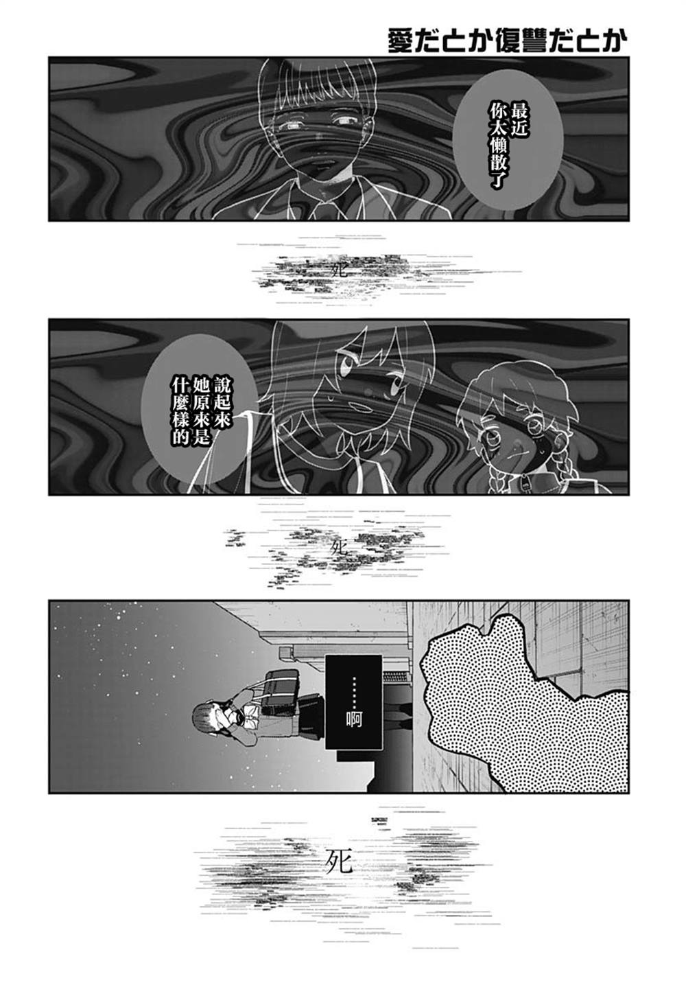 第8话31