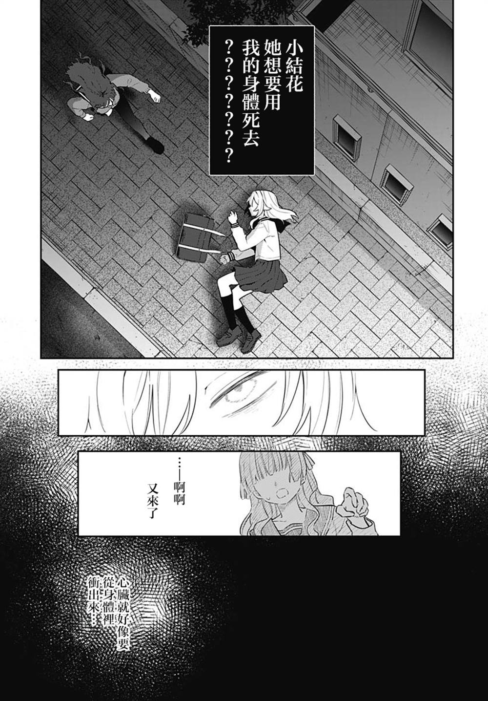 第8话32