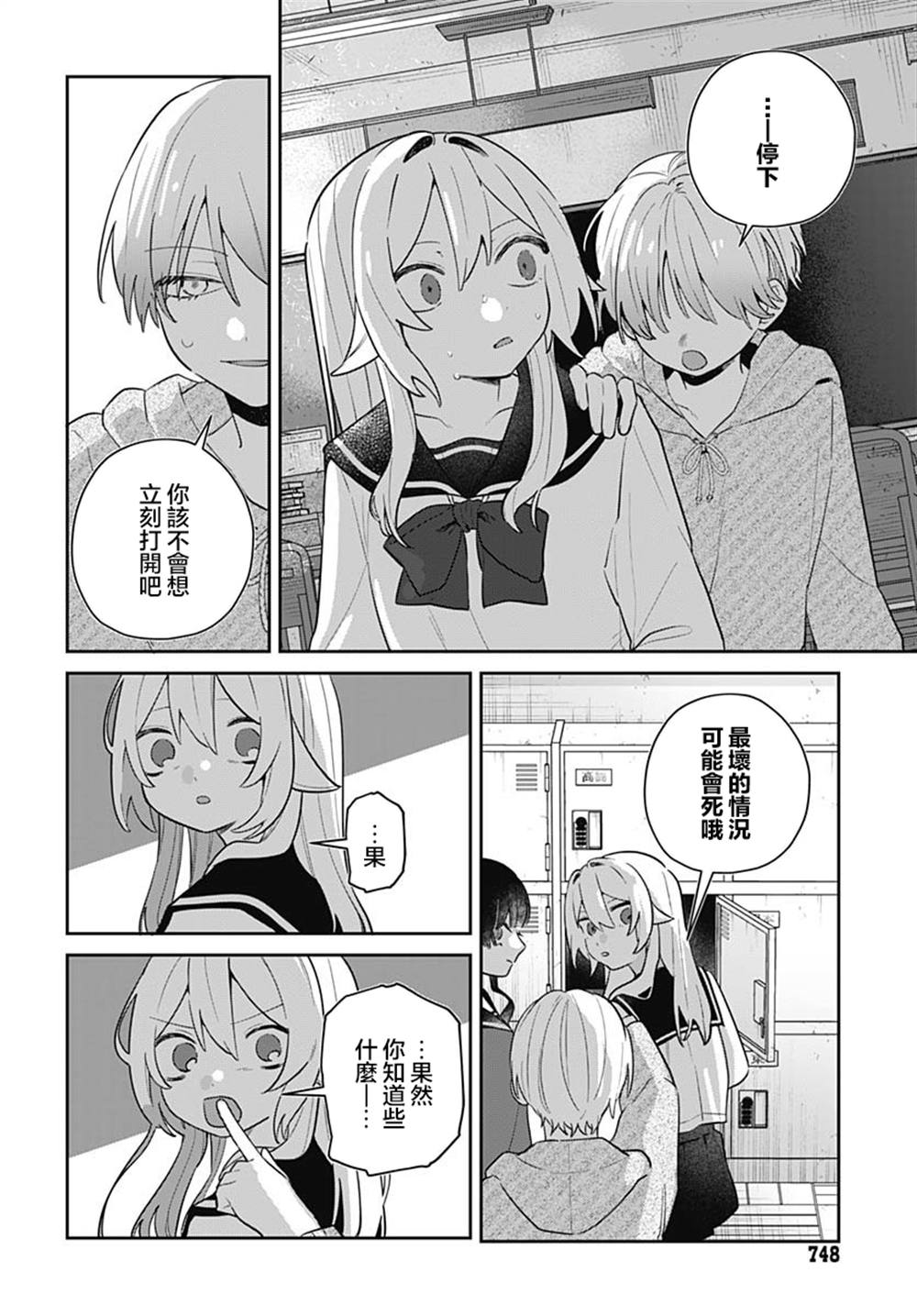 第8话3