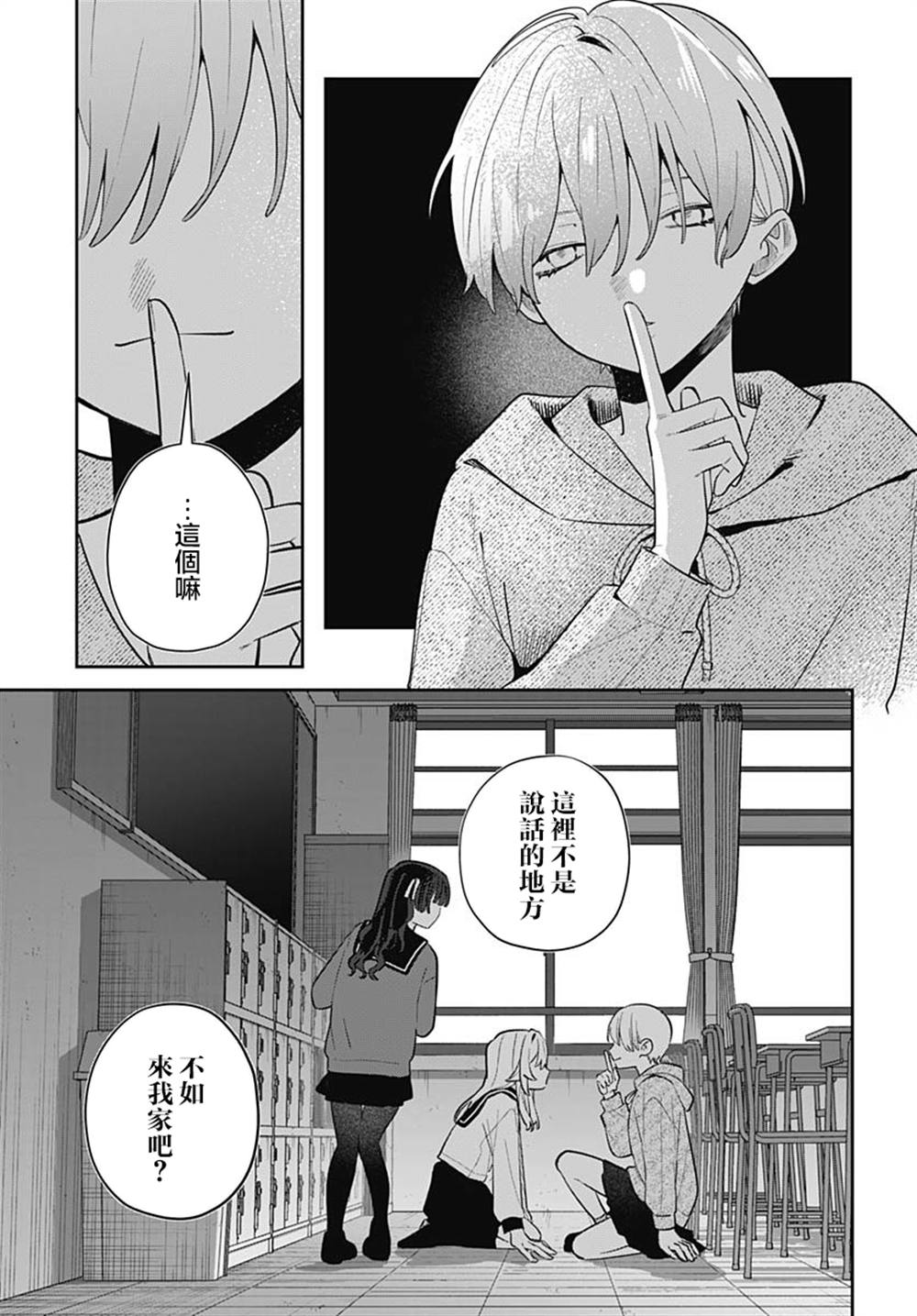 第8话4