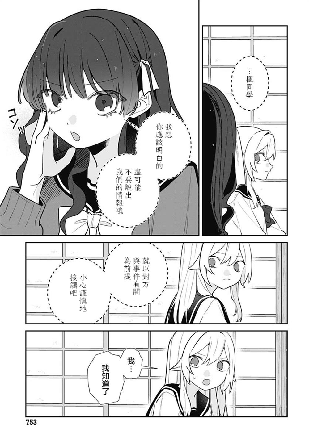 第8话8