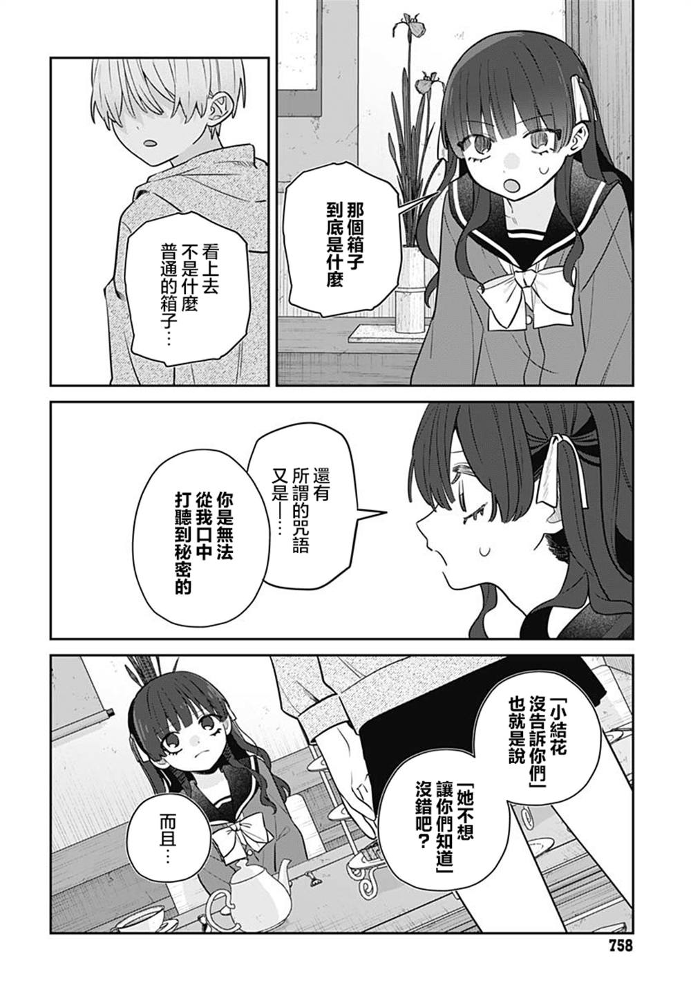 第8话13