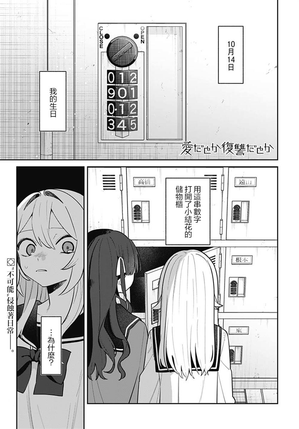 第8话0