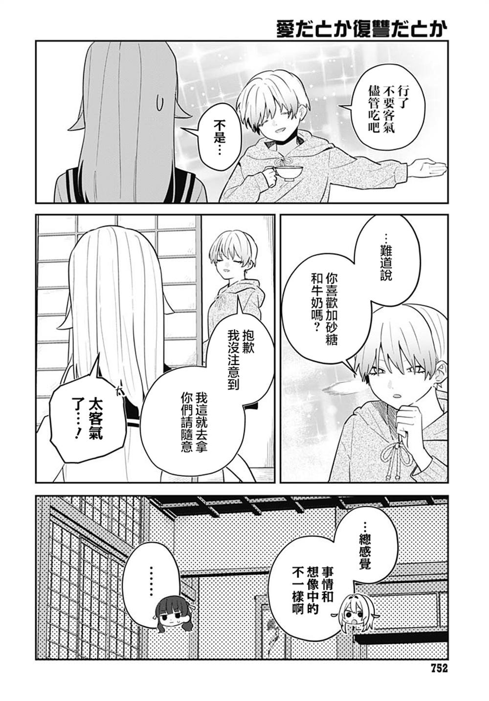 第8话7