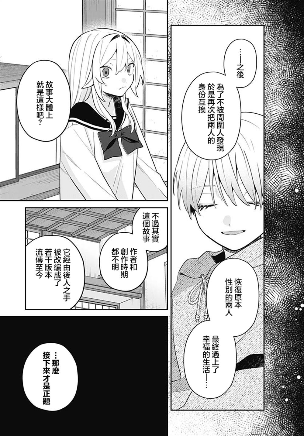 第8话20