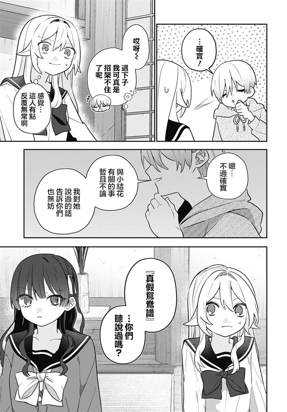 第8话16
