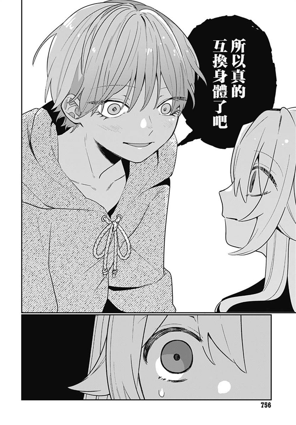 第8话11