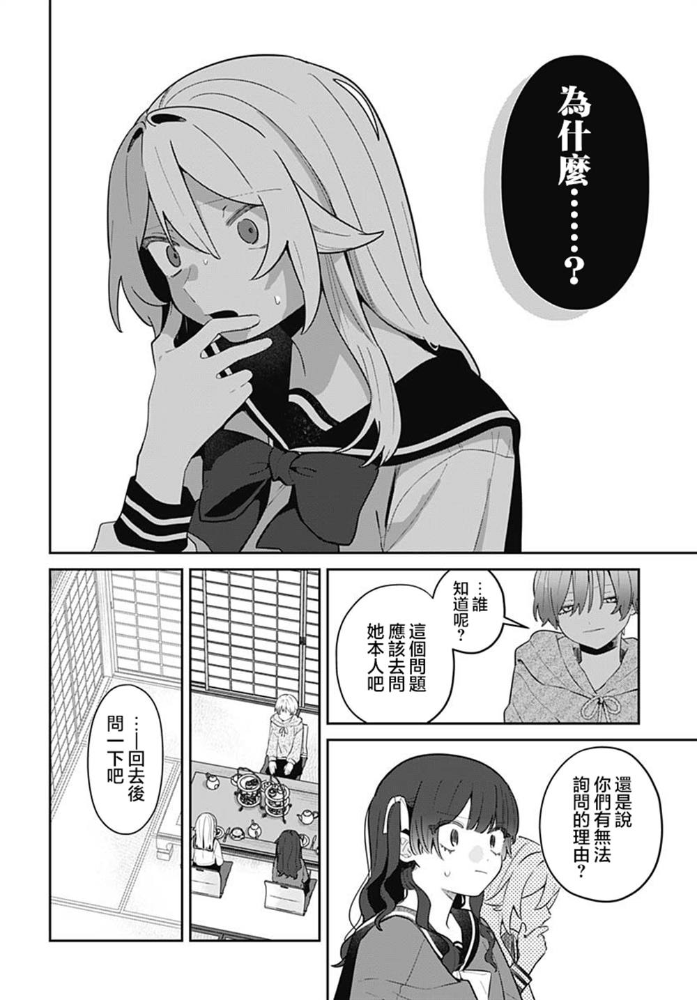 第8话27