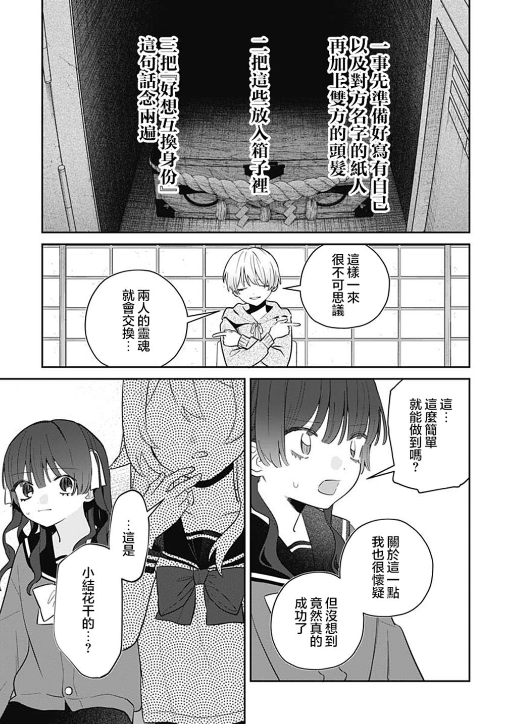 第8话26