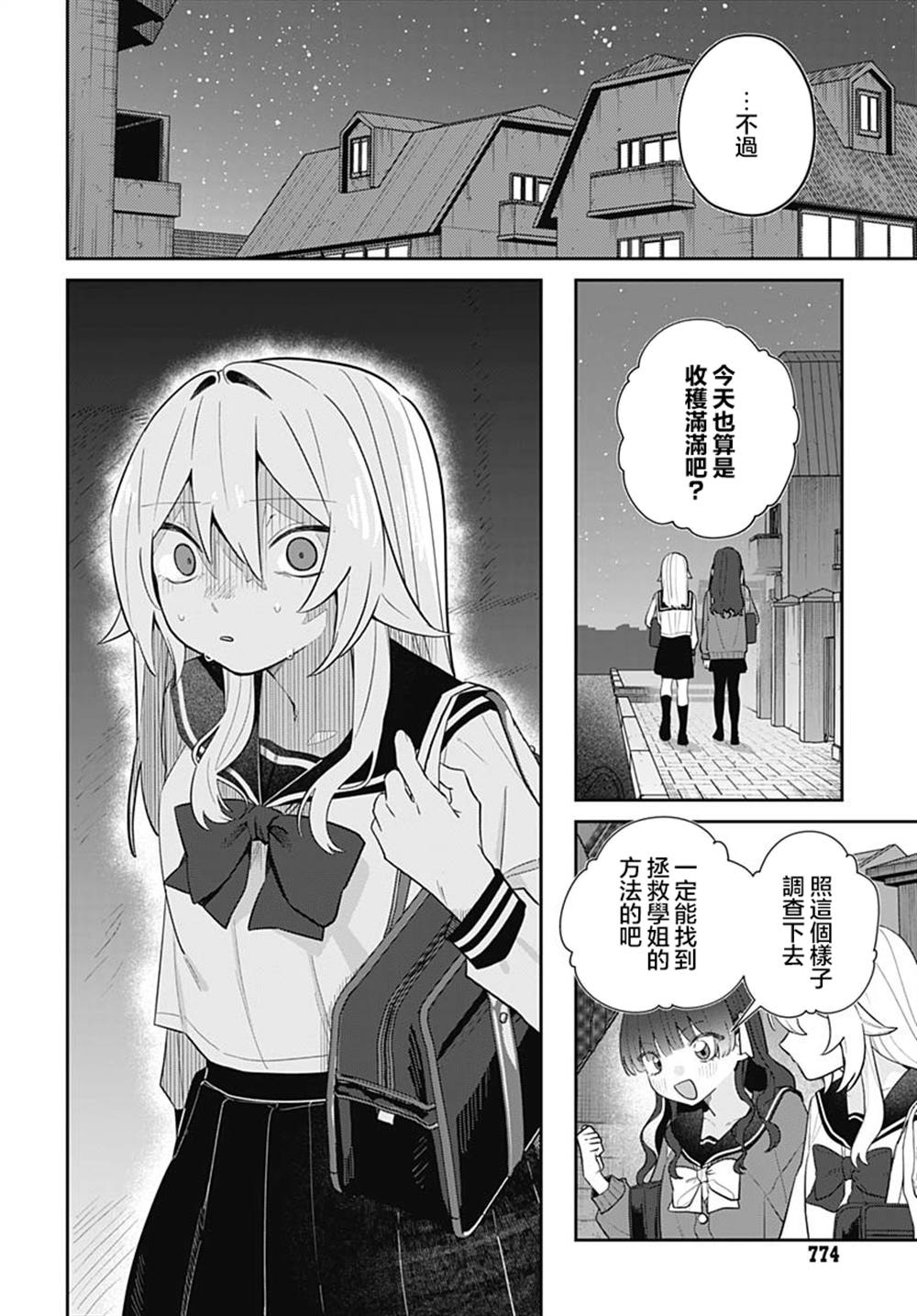 第8话29