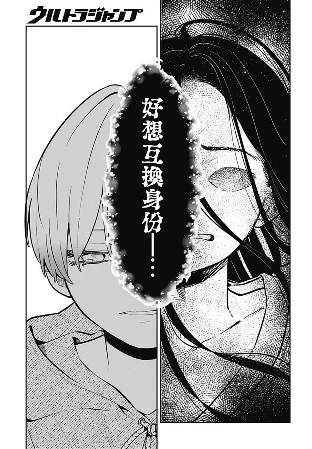 第8话24