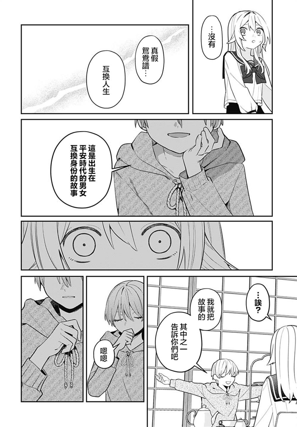 第8话17