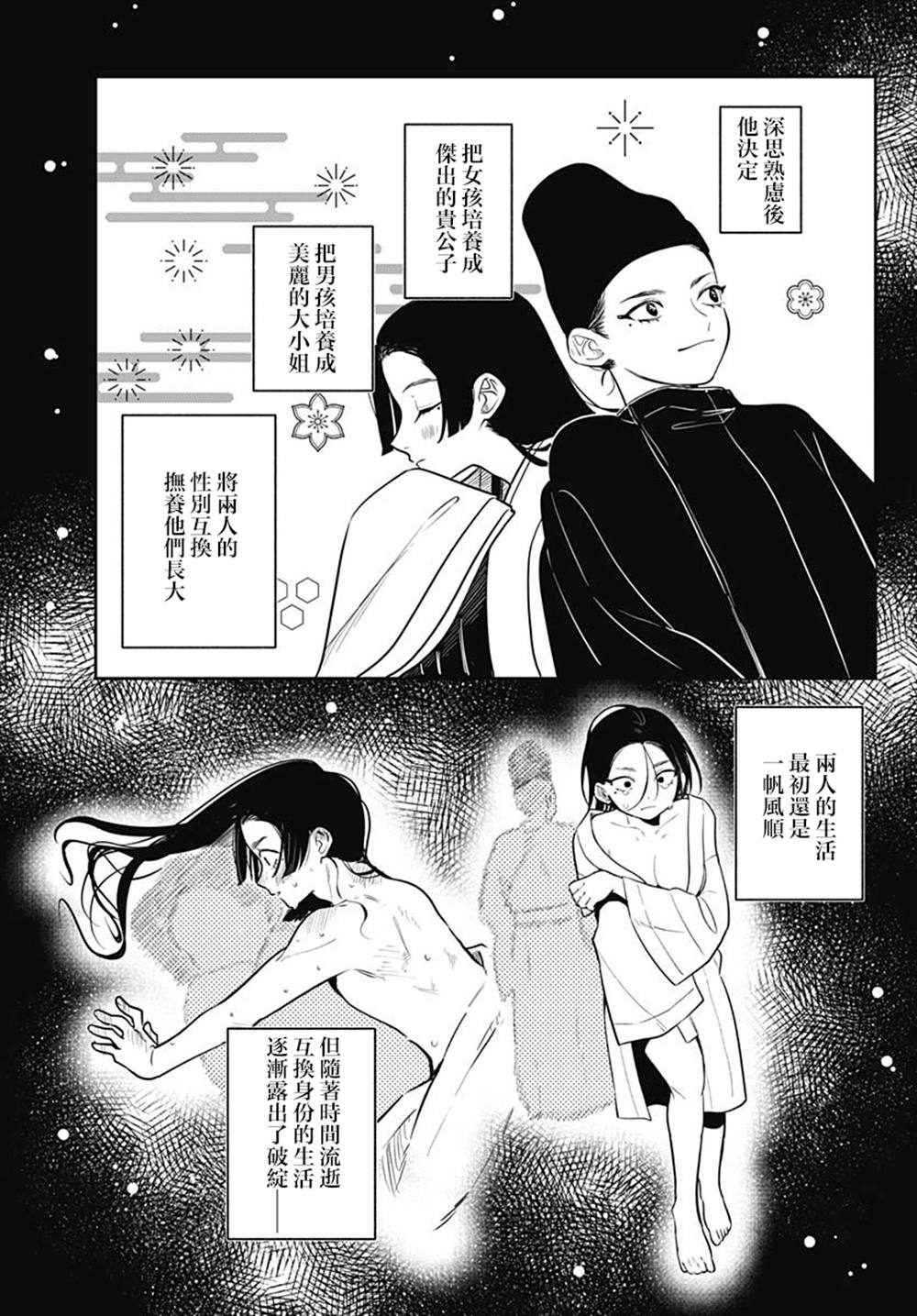 第8话19