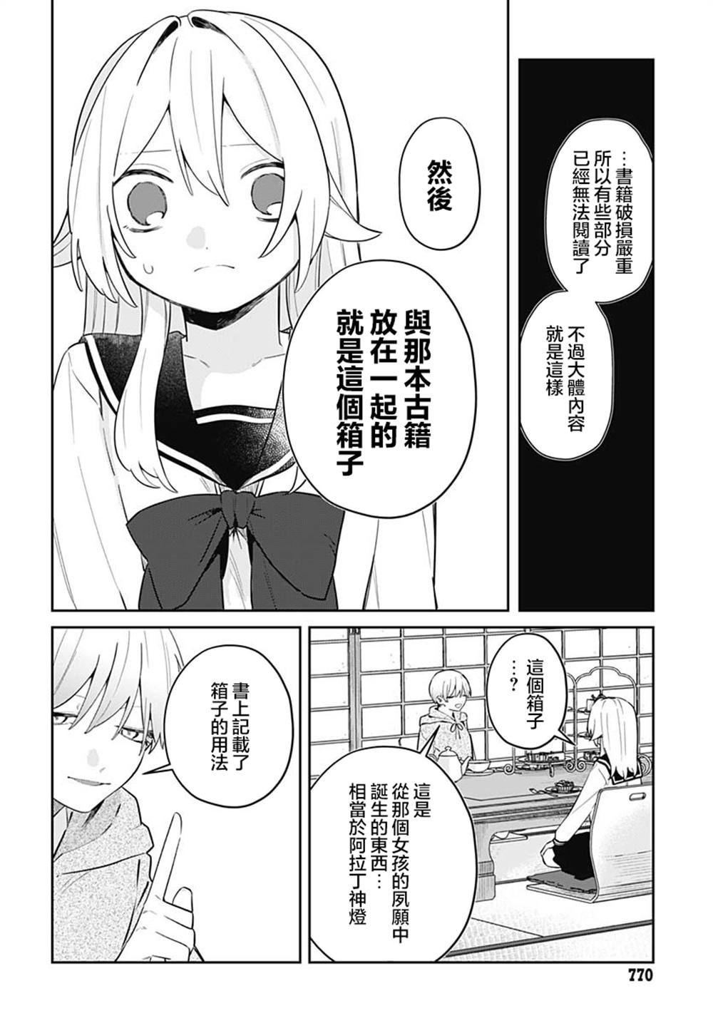 第8话25