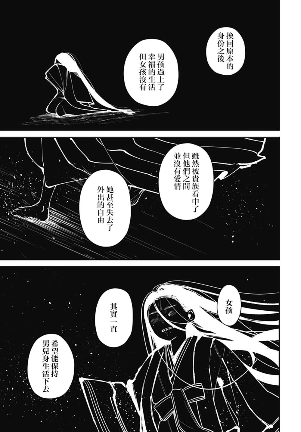 第8话22