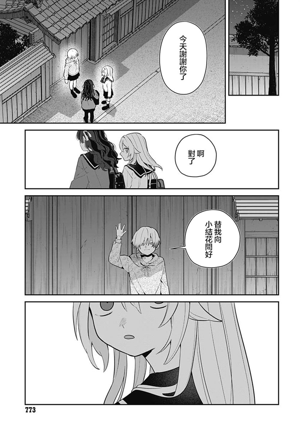 第8话28
