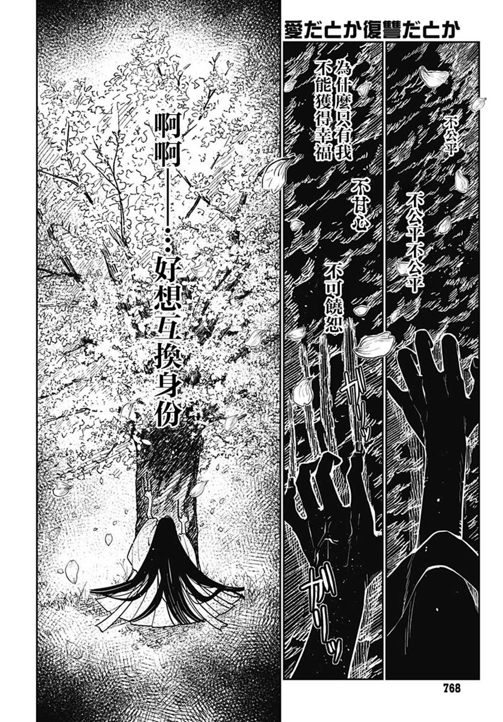 第8话23