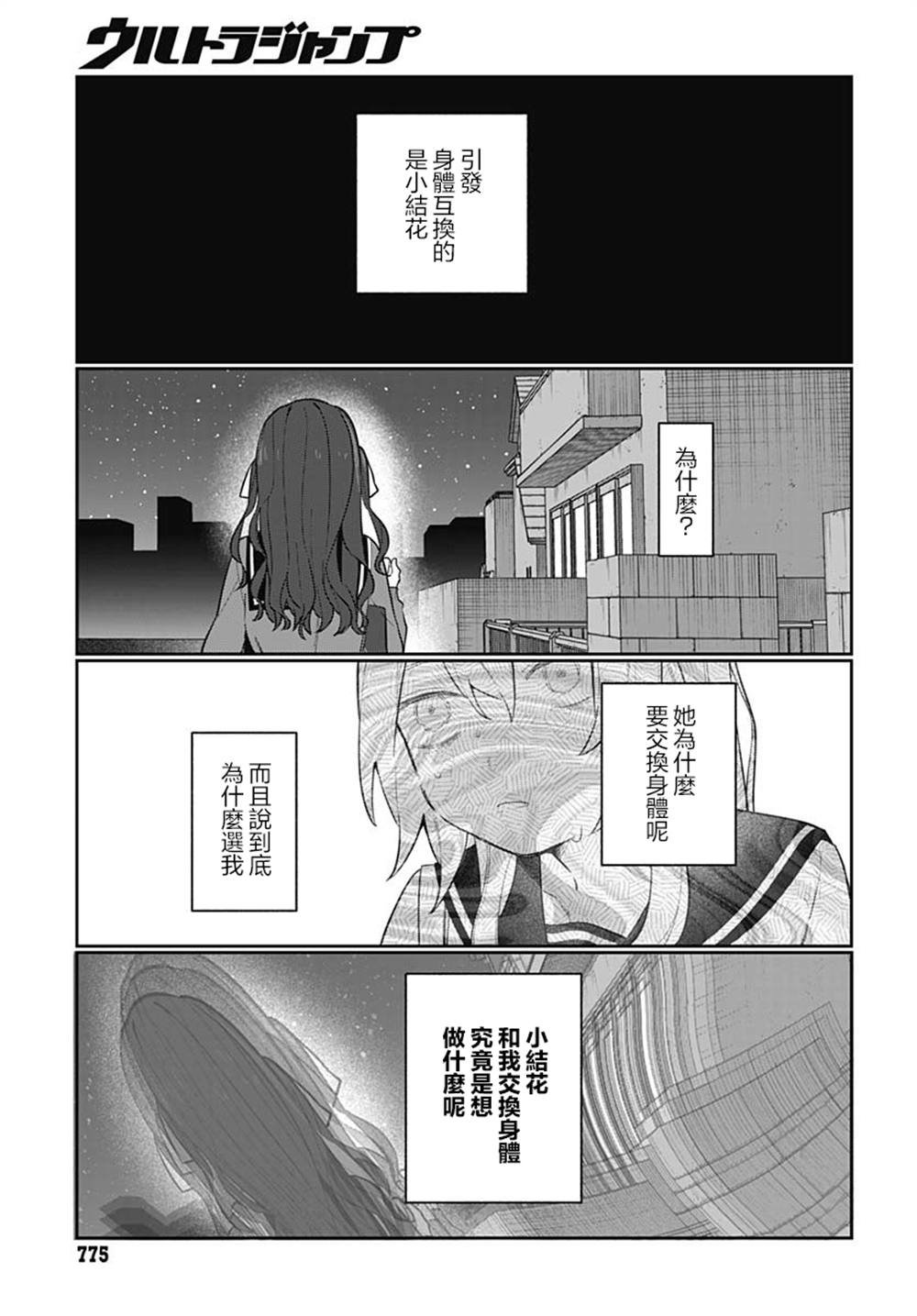 第8话30