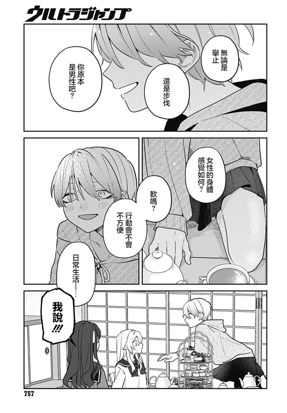 第8话12