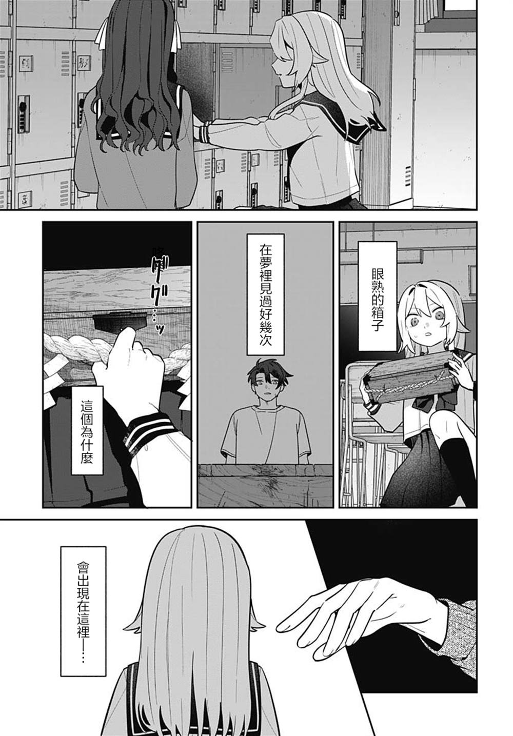 第8话2