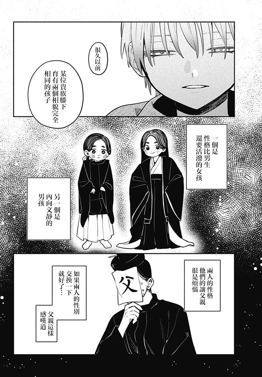 第8话18
