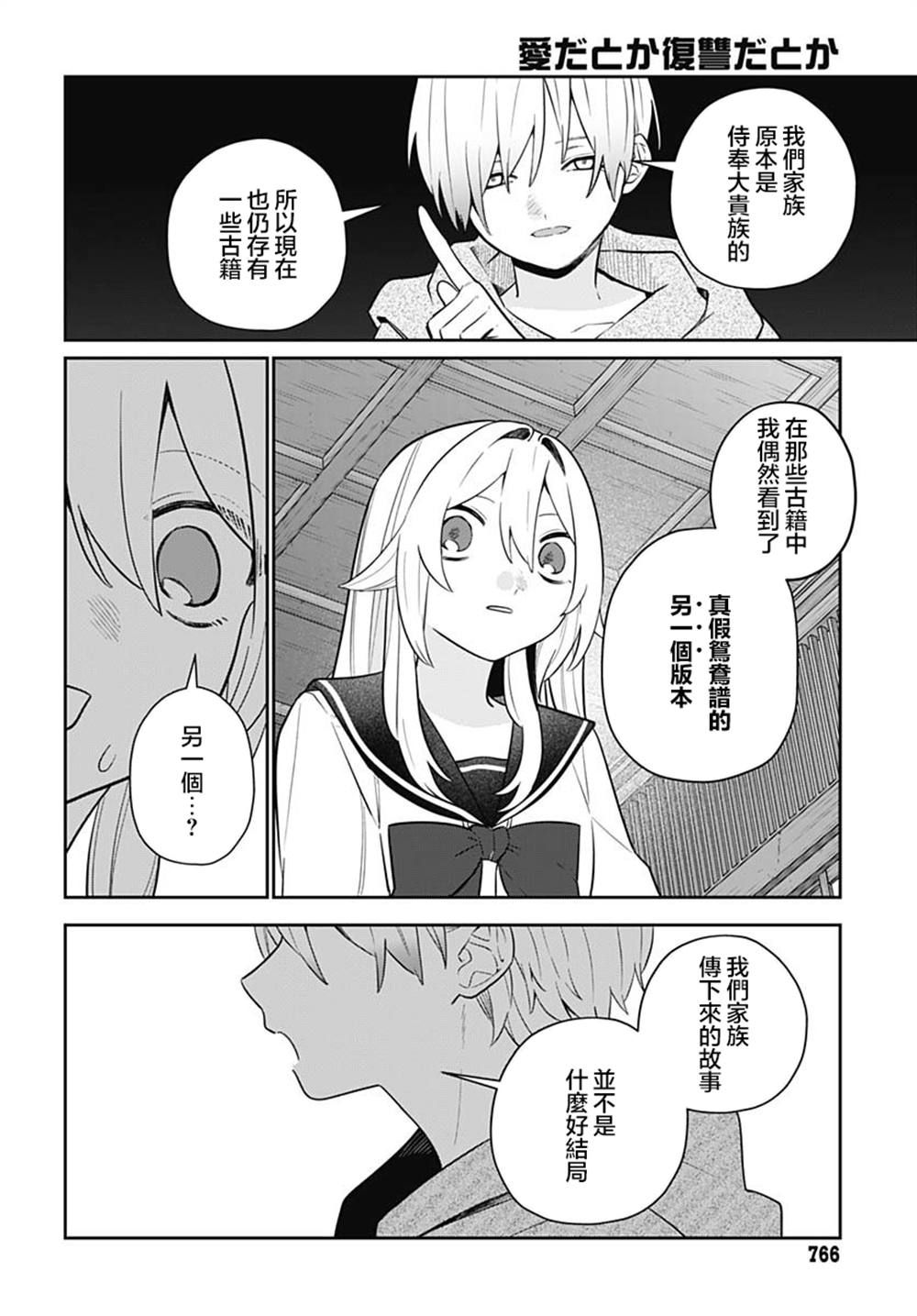 第8话21