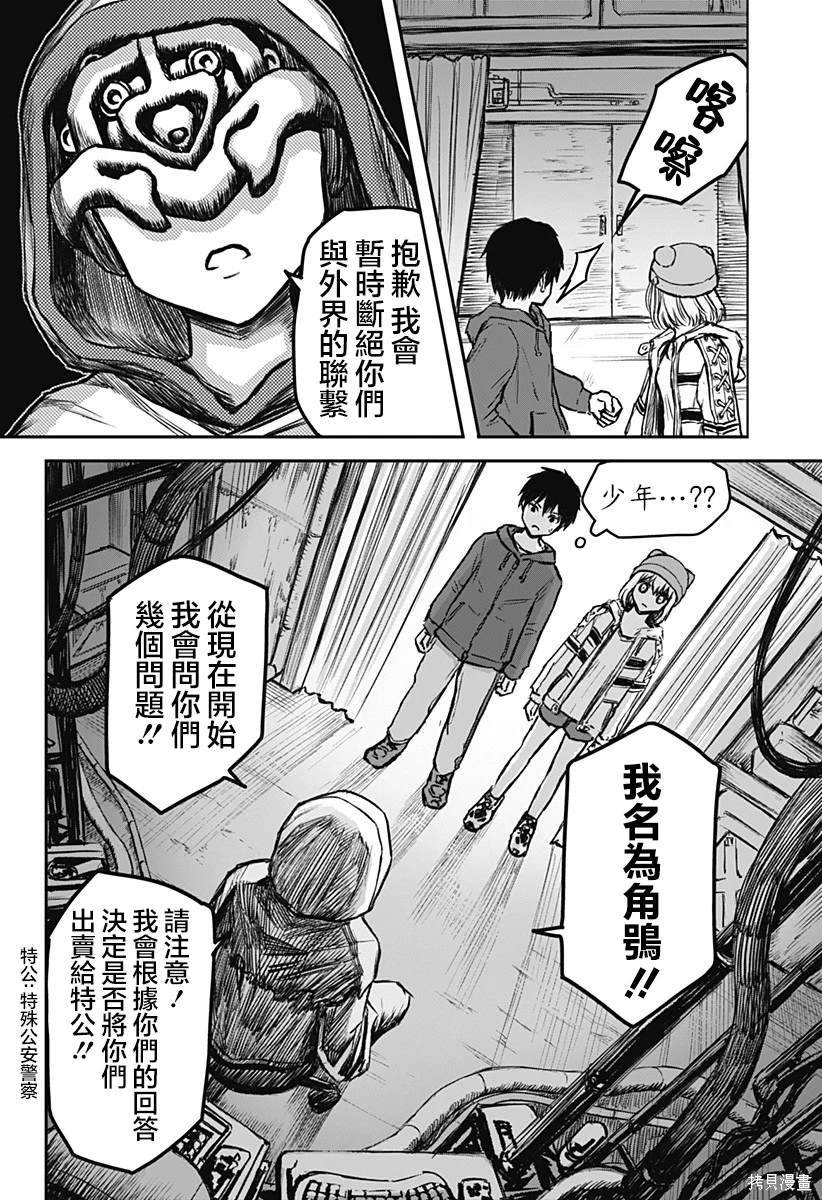 第4话17