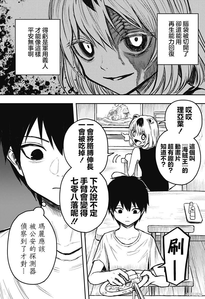 第2话6