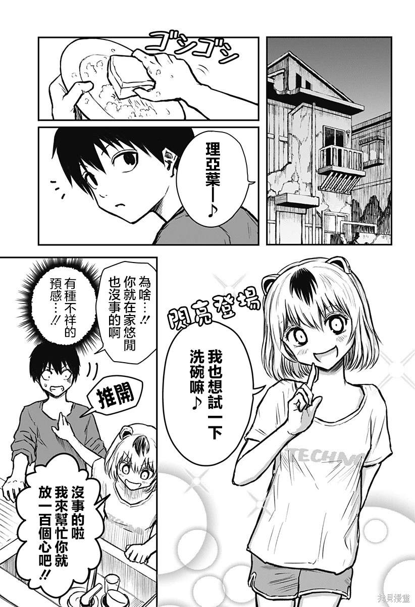第4话4