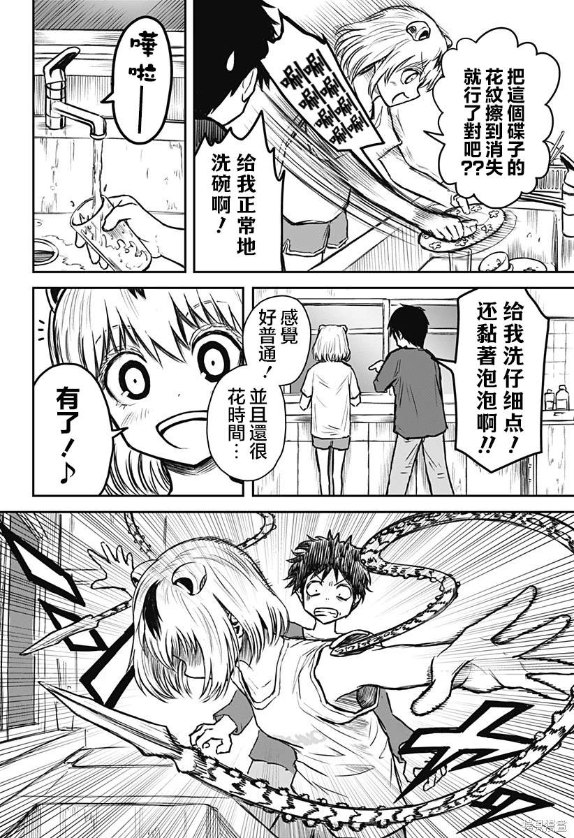 第4话5