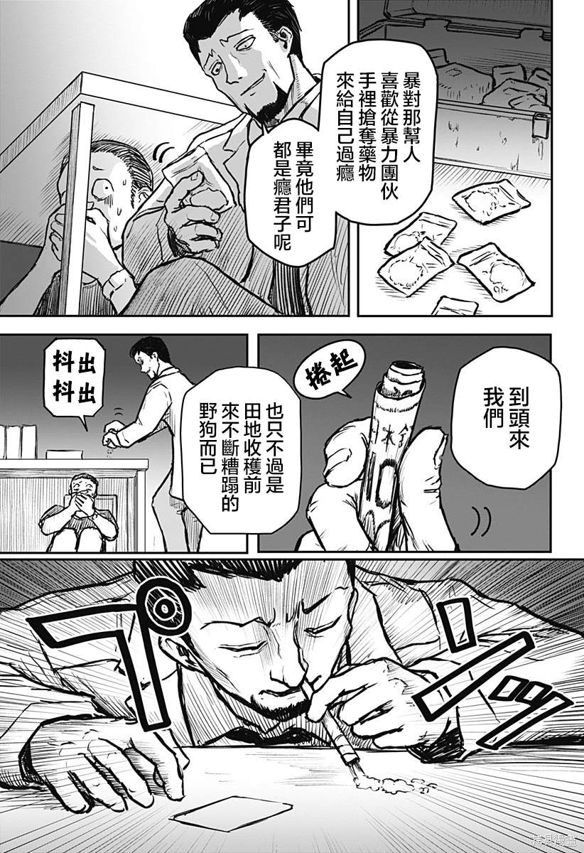 第4话2