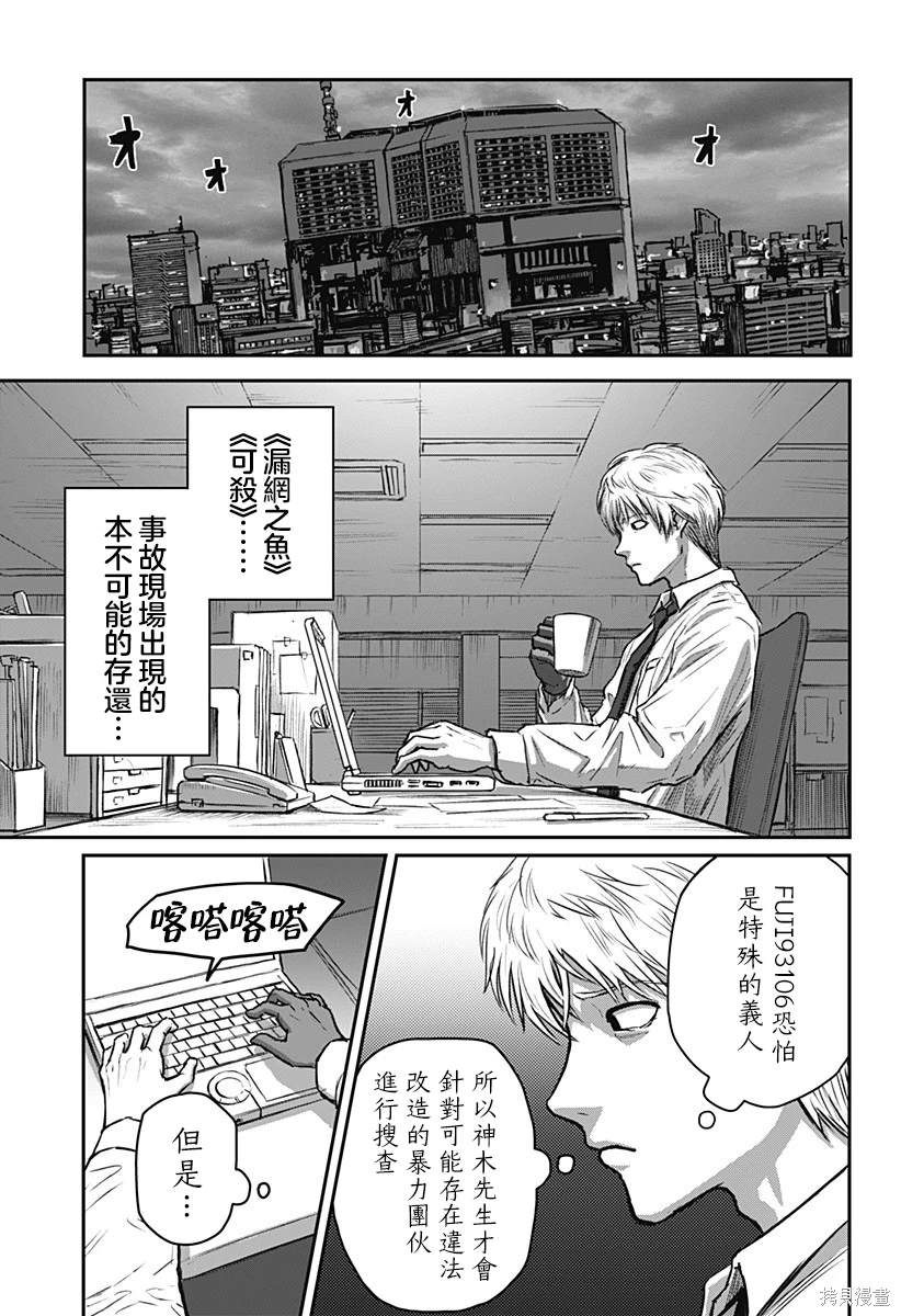 第4话10