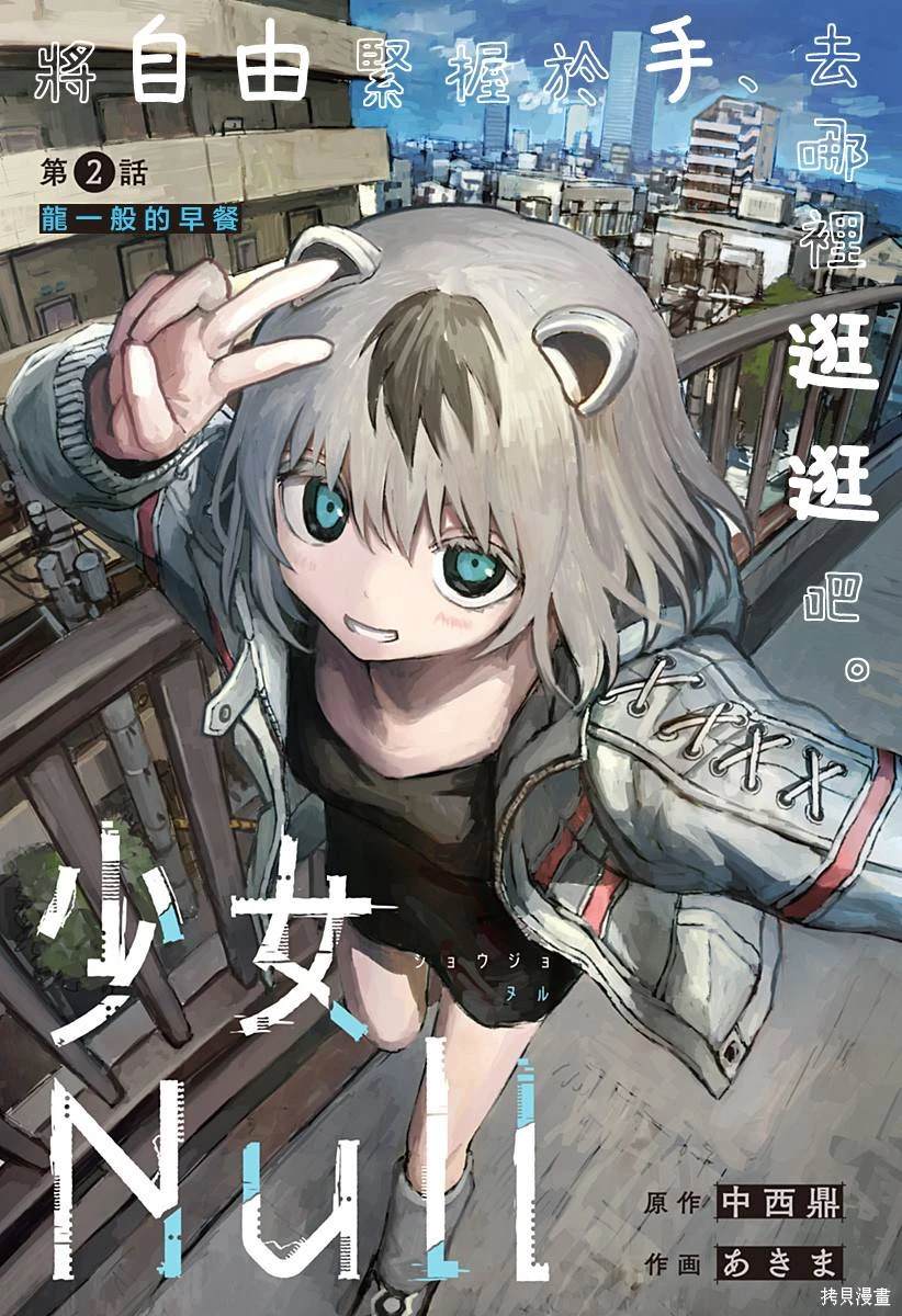 第2话0