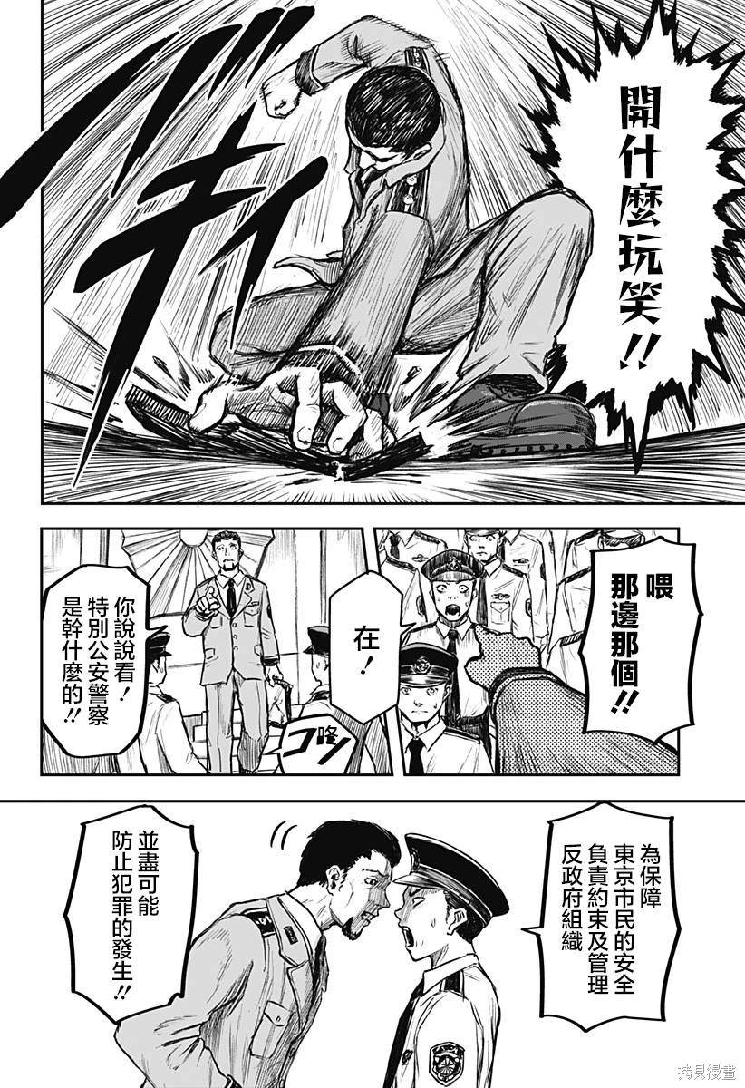 第2话9