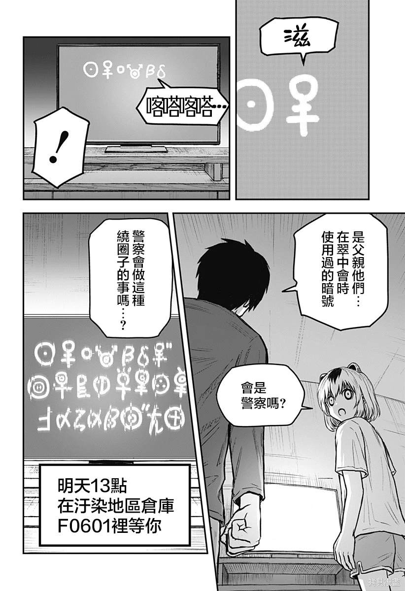 第4话9