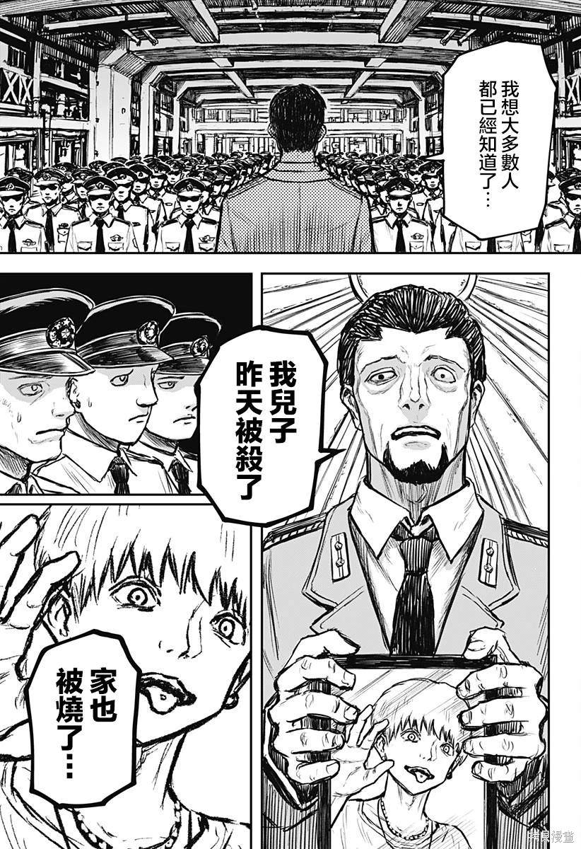 第2话8