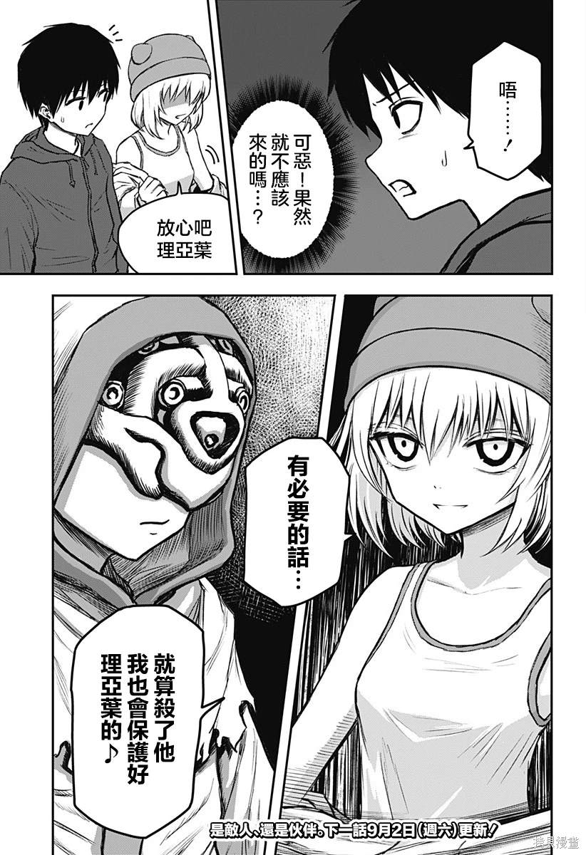 第4话18