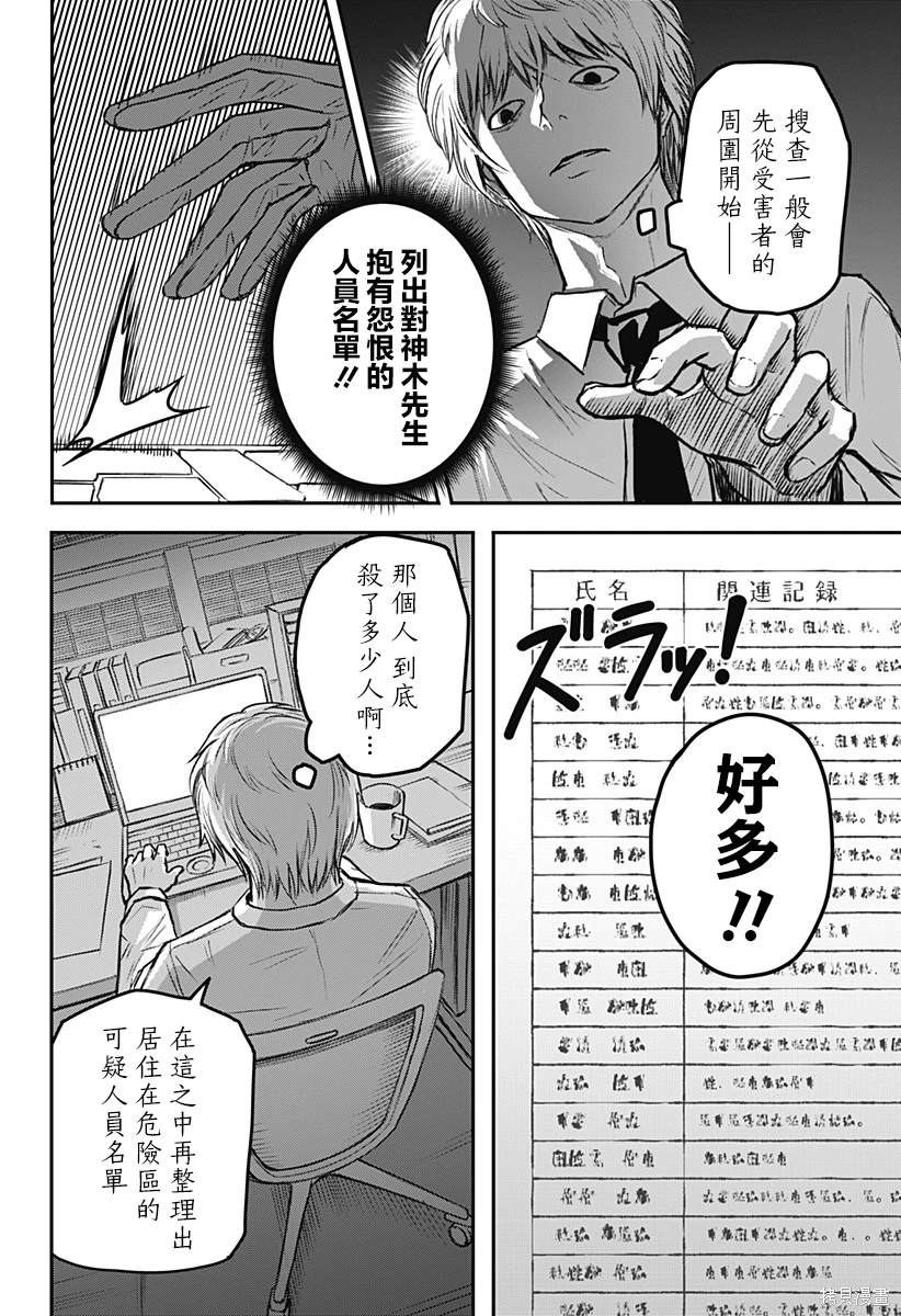 第4话11