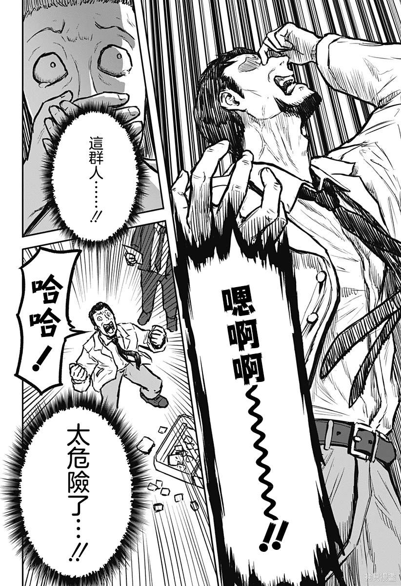 第4话3