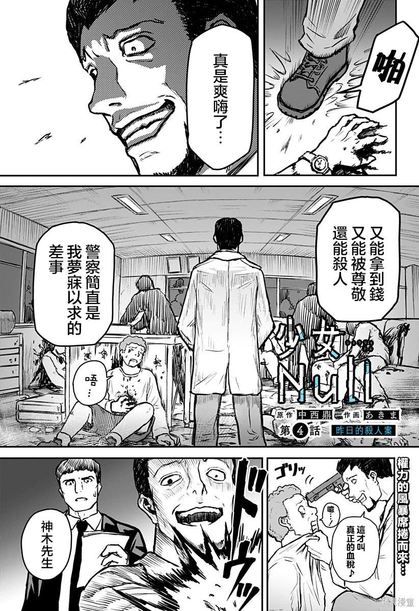 第4话0
