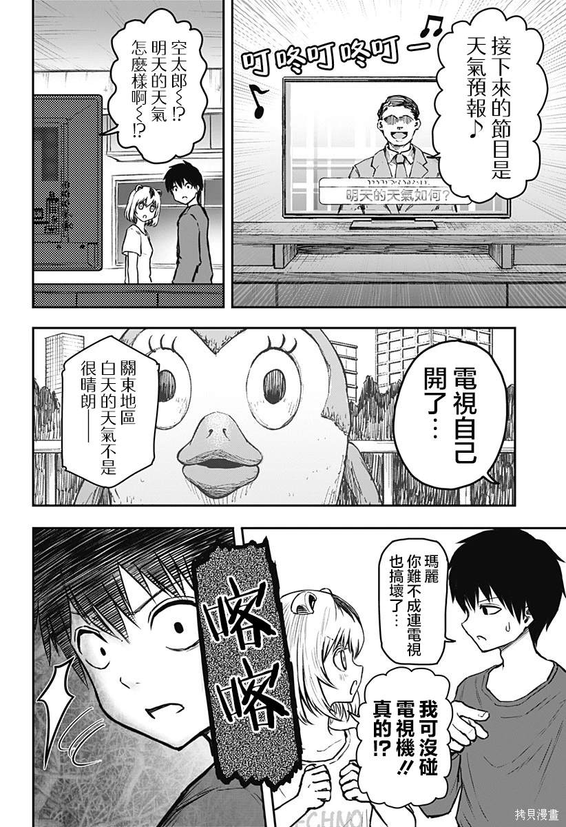 第4话7