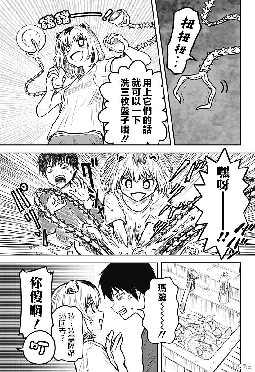 第4话6