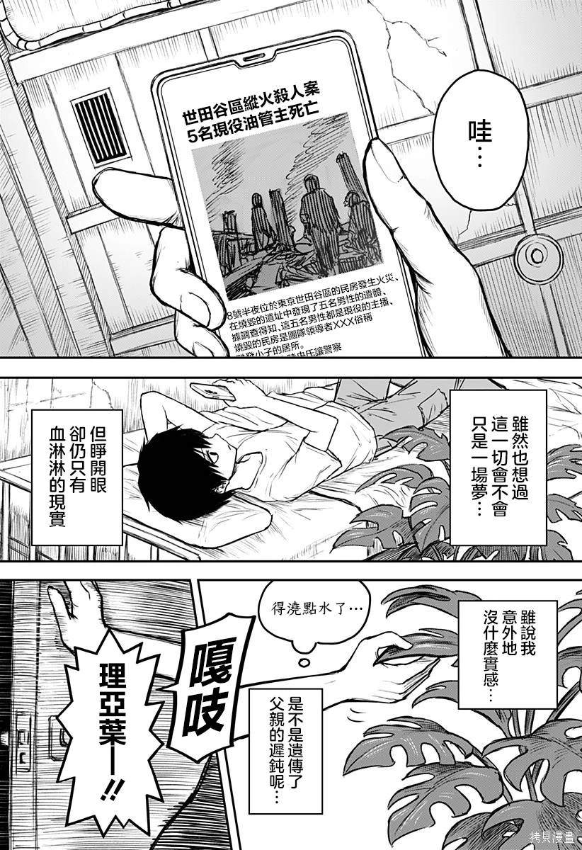 第2话1