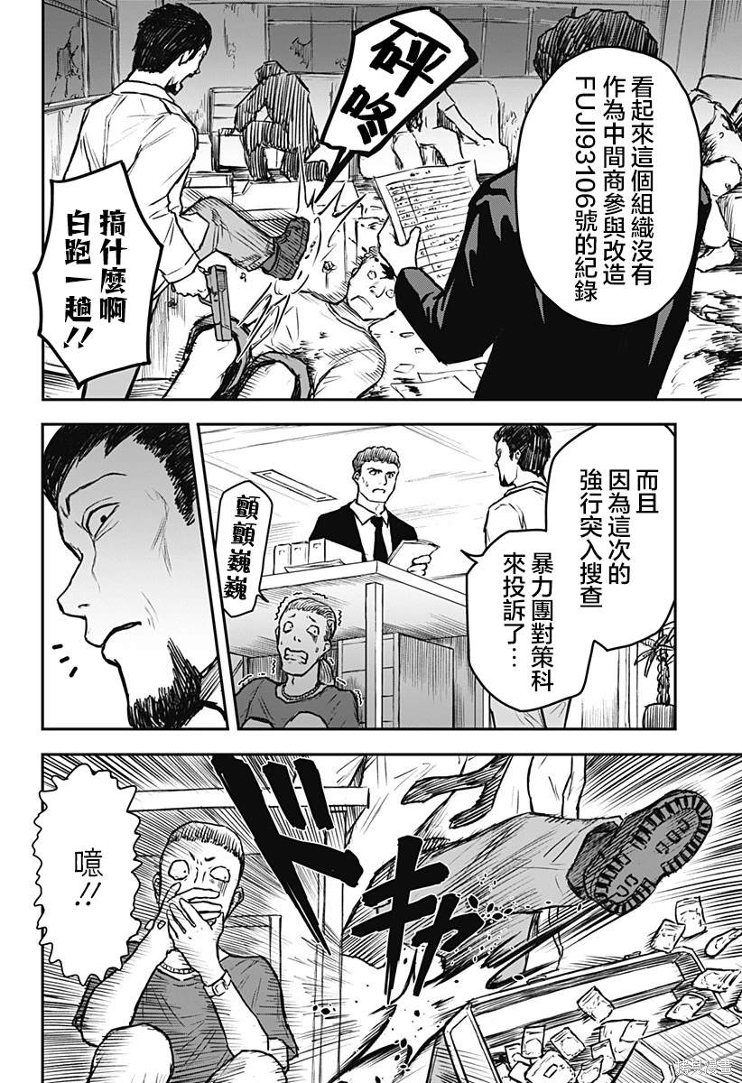 第4话1