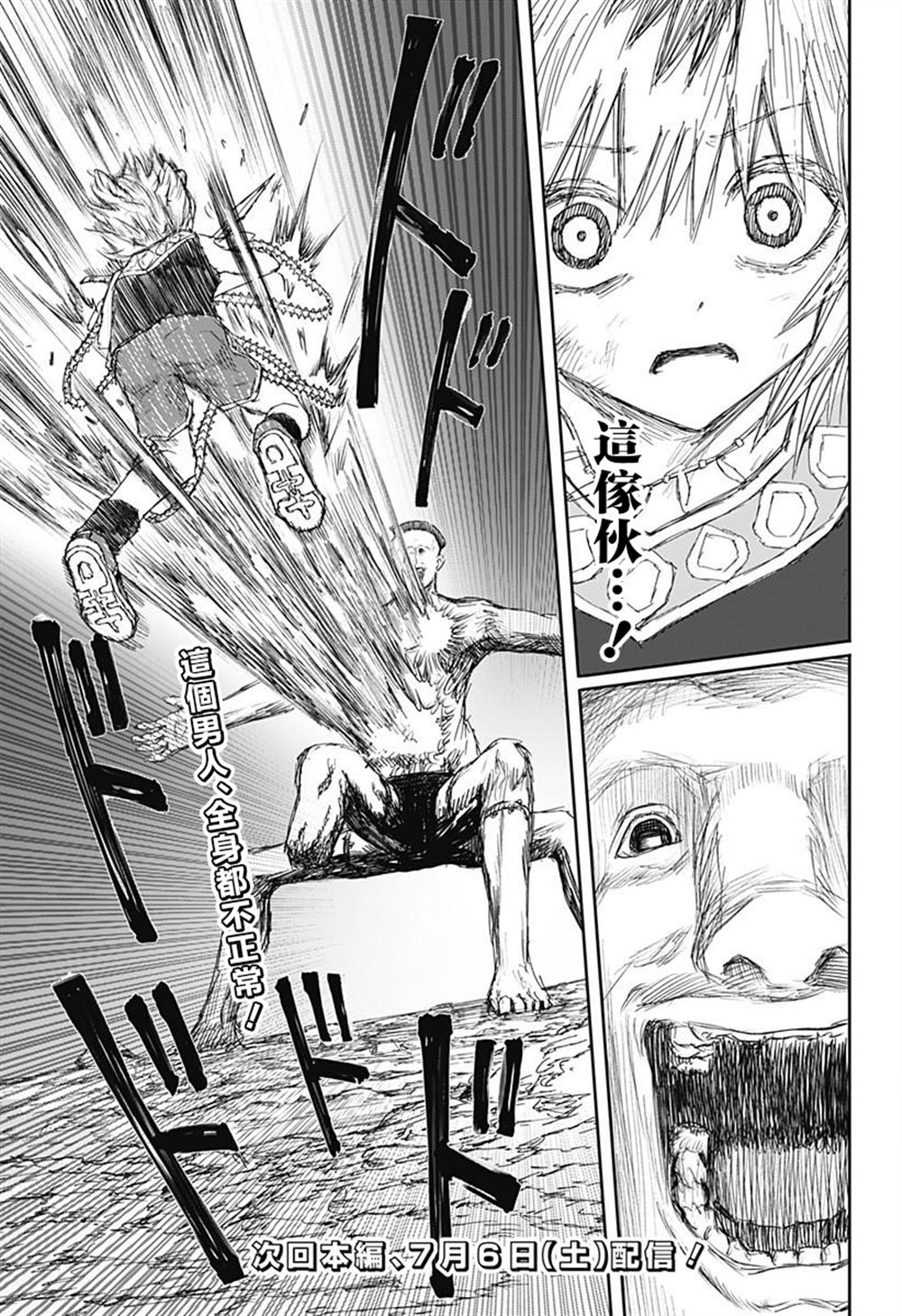 第26话22