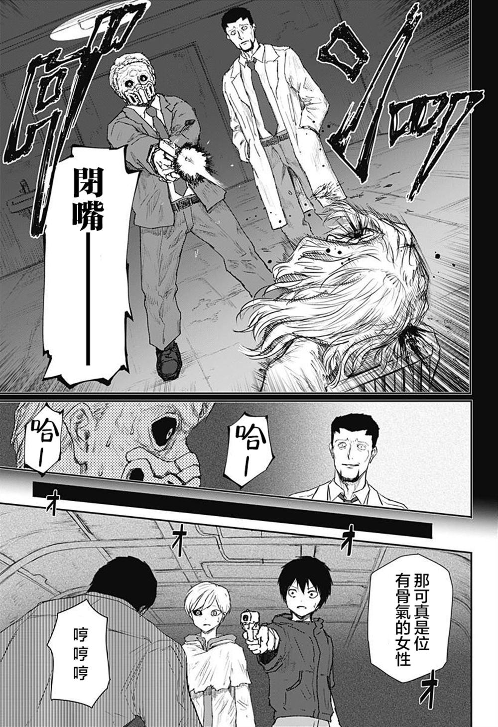 第28话10