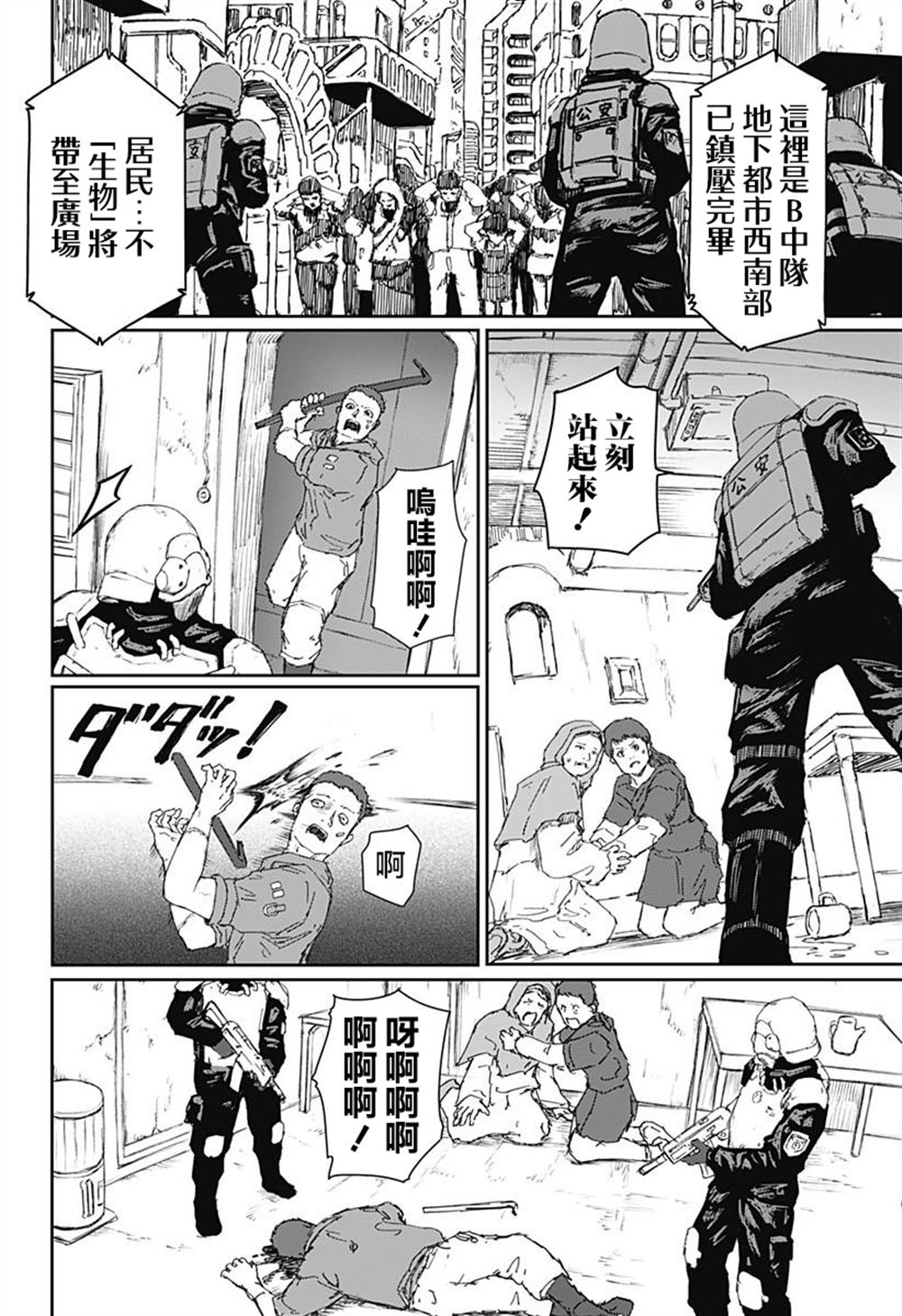 第27话3