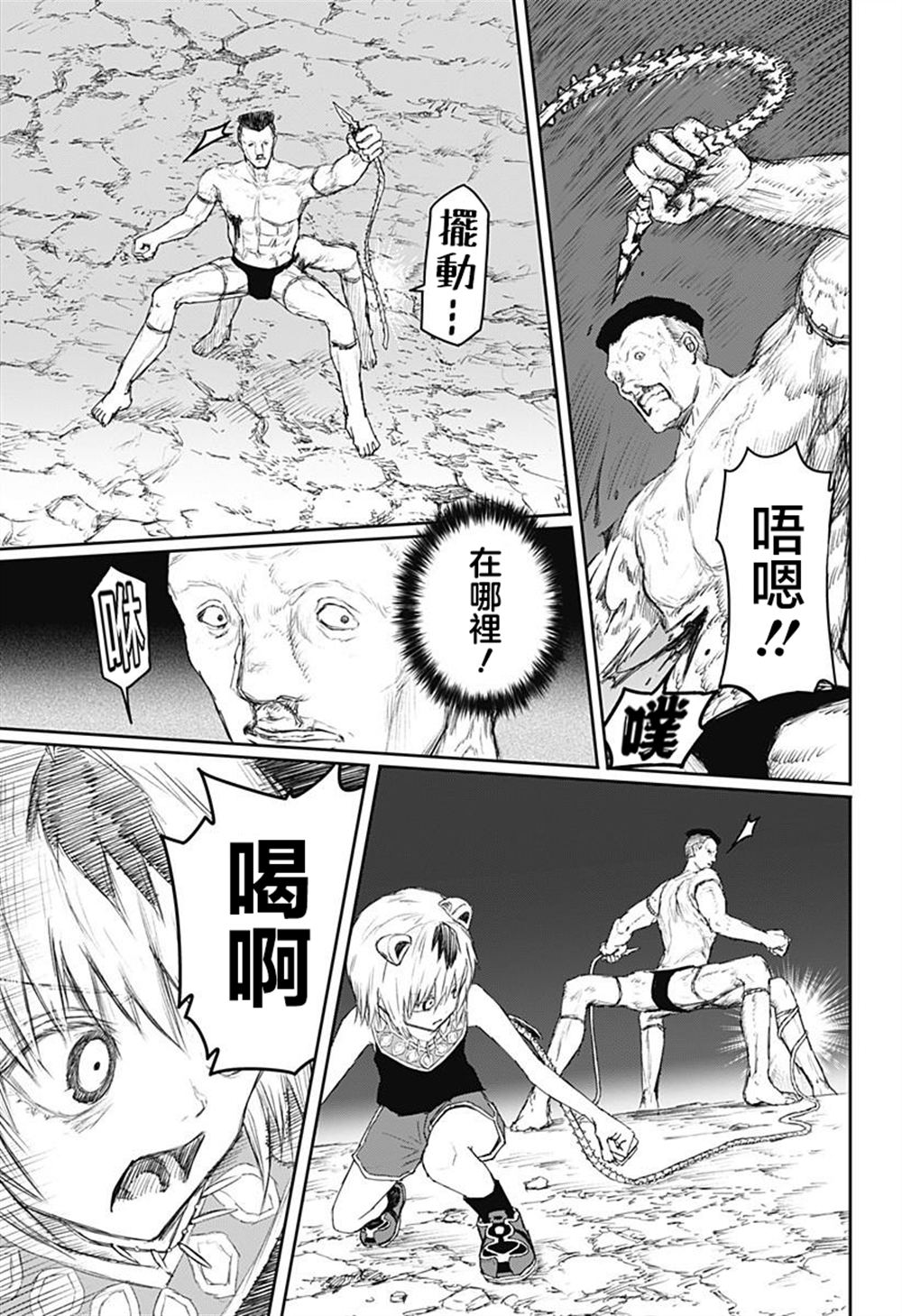第26话12