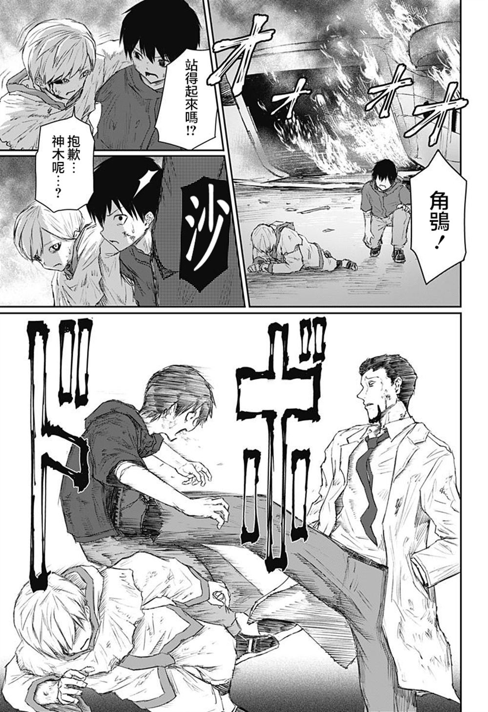 第28话14