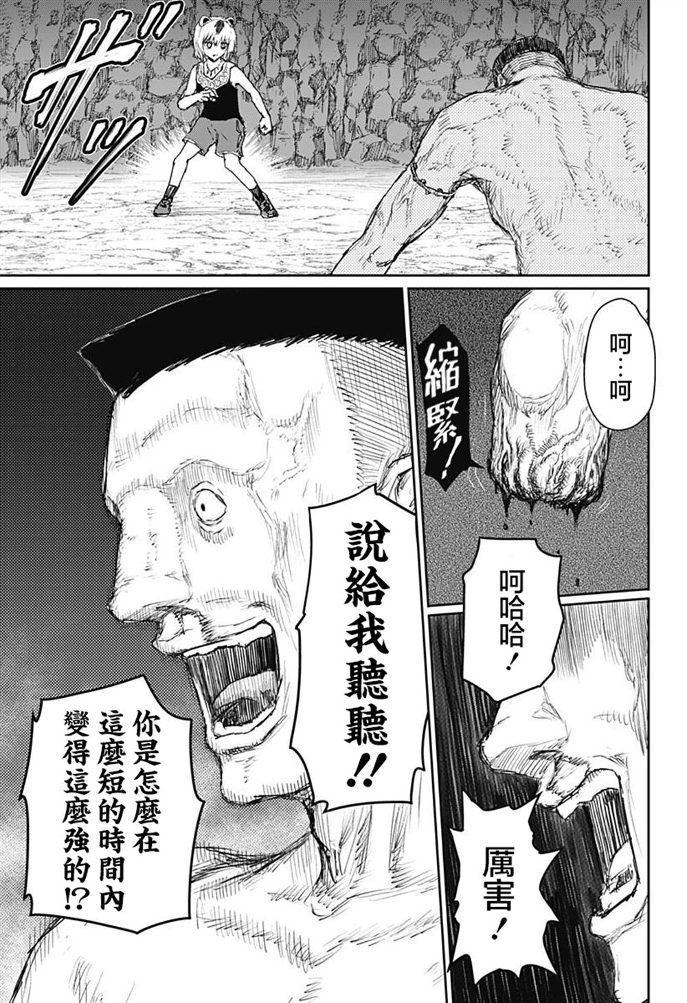 第26话14